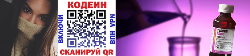 Кодеиновый сироп Lean напиток Lean (лин)  купить   Красный Холм 