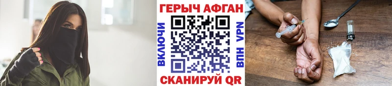 ГЕРОИН герыч  наркошоп  mega маркетплейс  Красный Холм 