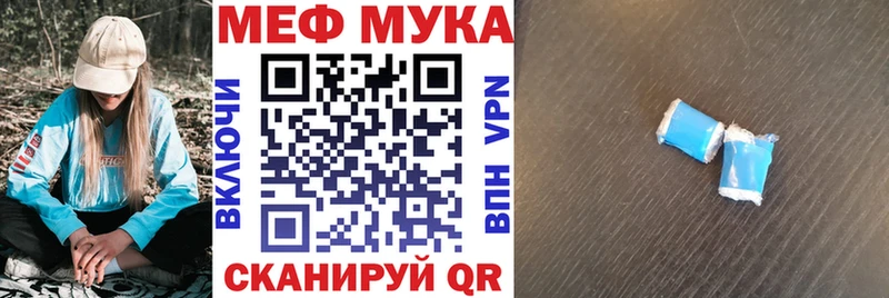 МЕФ VHQ  Красный Холм 