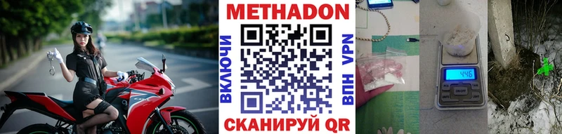 Метадон VHQ Красный Холм