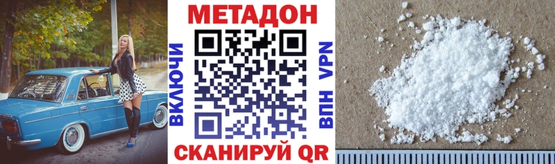МЕТАДОН VHQ  купить наркоту  мориарти состав  Красный Холм 
